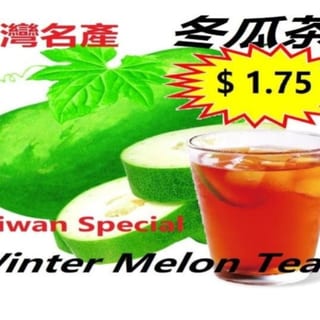 Winter Melon Tea 冬瓜茶
